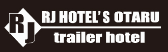 アールジェイホテルズ小樽
(RJ HOTELS OTARU)