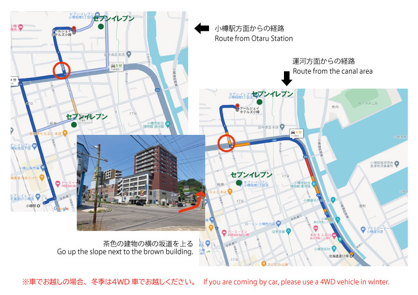 アールジェイホテル小樽までの経路図