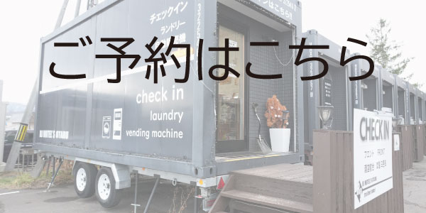 アールジェイホテルズ小樽公式予約サイト